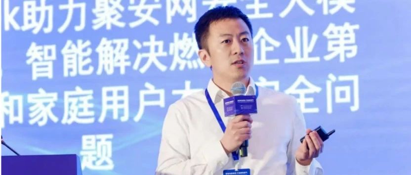 新智认知参加“中燃协安全委2025年燃气安全交流研讨会”，聚安网安全大模型助力解决本质安全问题