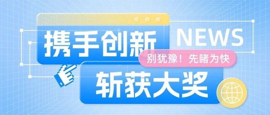 2024年度医疗信息化创新典型案例揭晓，熙牛医疗助力客户斩获双项荣誉