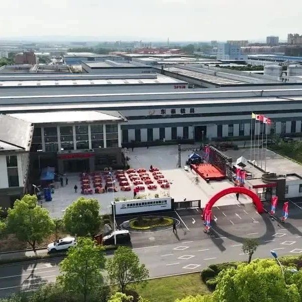 侠享盛宴 贺东泰金属包装技术有限公司2025再创佳绩!