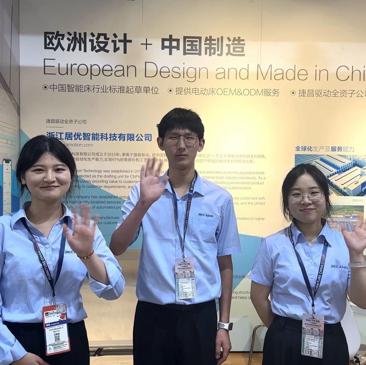 居优科技亮相上海家具展览会，未来睡眠新体验等你来探！