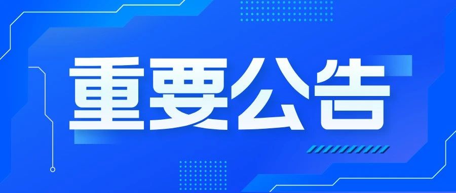 关于民泰银行不与任何不法贷款中介机构或个人开展贷款业务合作的公开声明