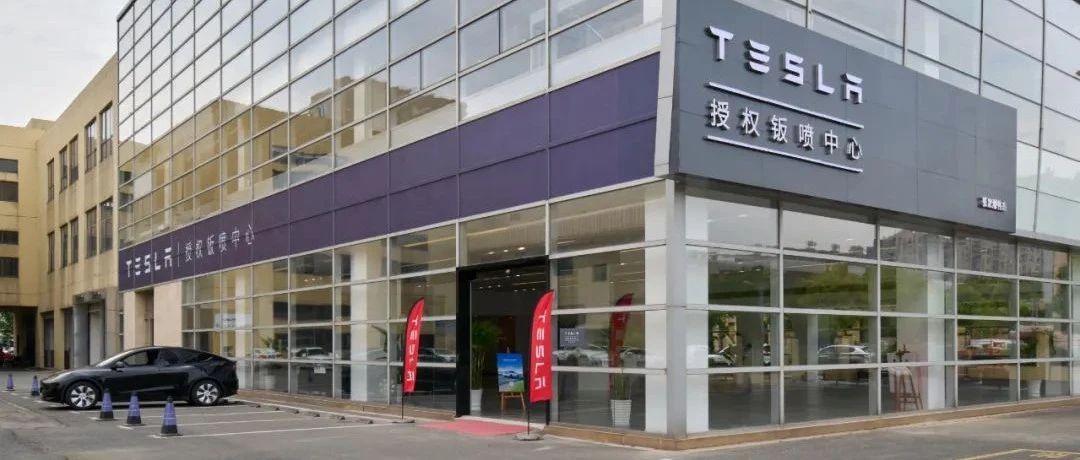 【伟杰集团 】张家港伟杰特斯拉授权钣喷中心   满电启航