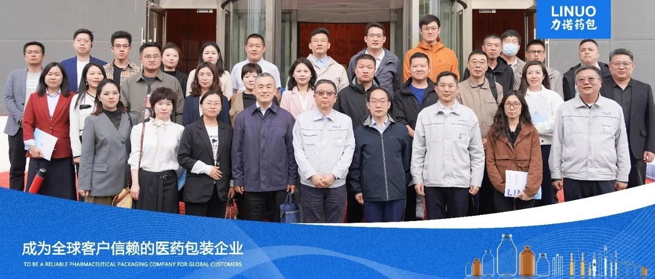 山东上市公司协会“资本助跑 鲁力前行”市值管理研学活动走进力诺药包