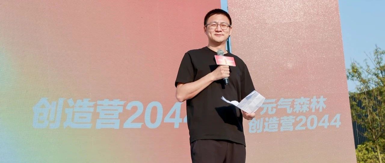 写在“创造营2044”启动时：致敬简单和纯粹