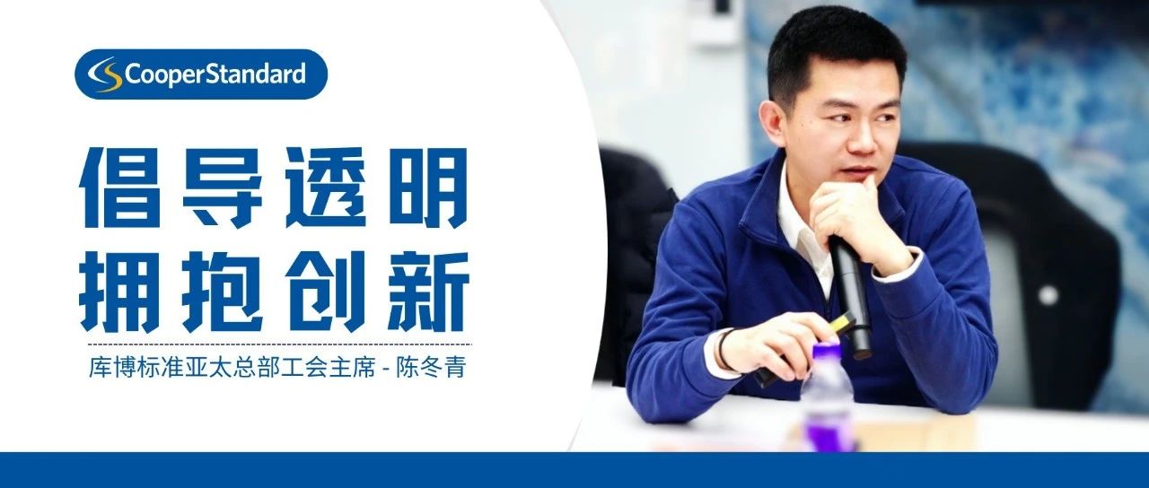 民主之治引航，创新之轮加速：共绘成长新未来