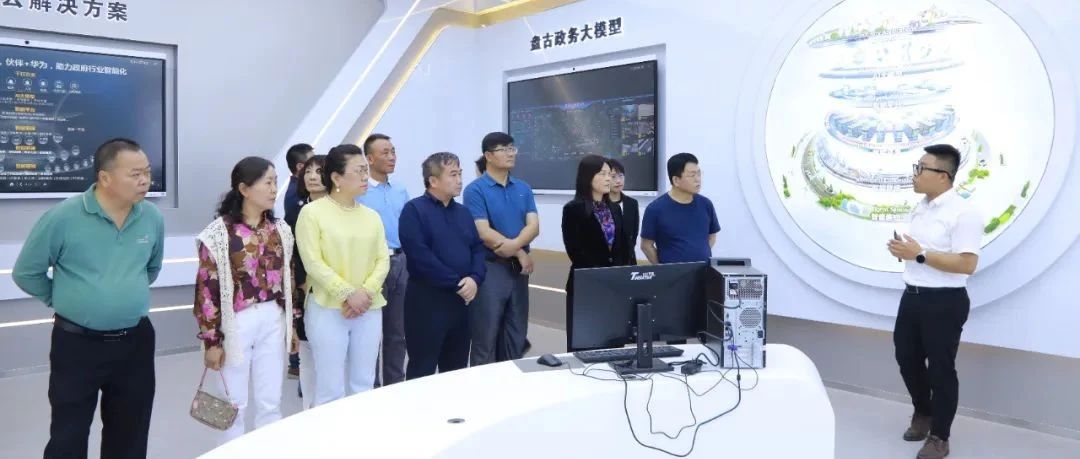 广东省清远市政协党组成员、副主席梁思带队在尧都高新区云商产业园考察数字经济发展情况