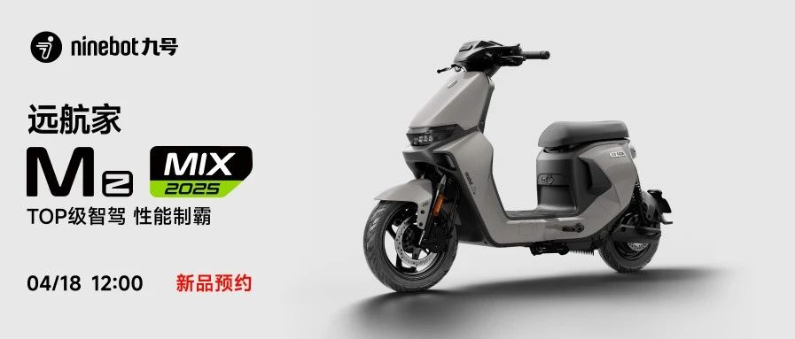 新车首发｜Mz MIX 2025、Fz MIX 2025 搭载超强智驾全新登场