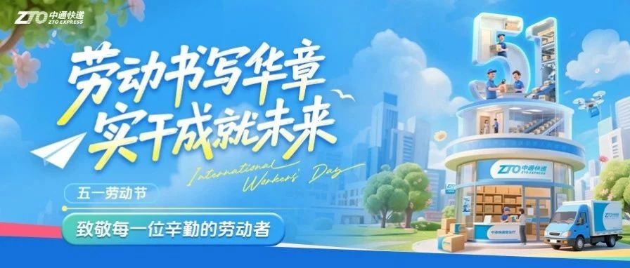 光荣属于劳动者，幸福属于劳动者！为他们点赞！