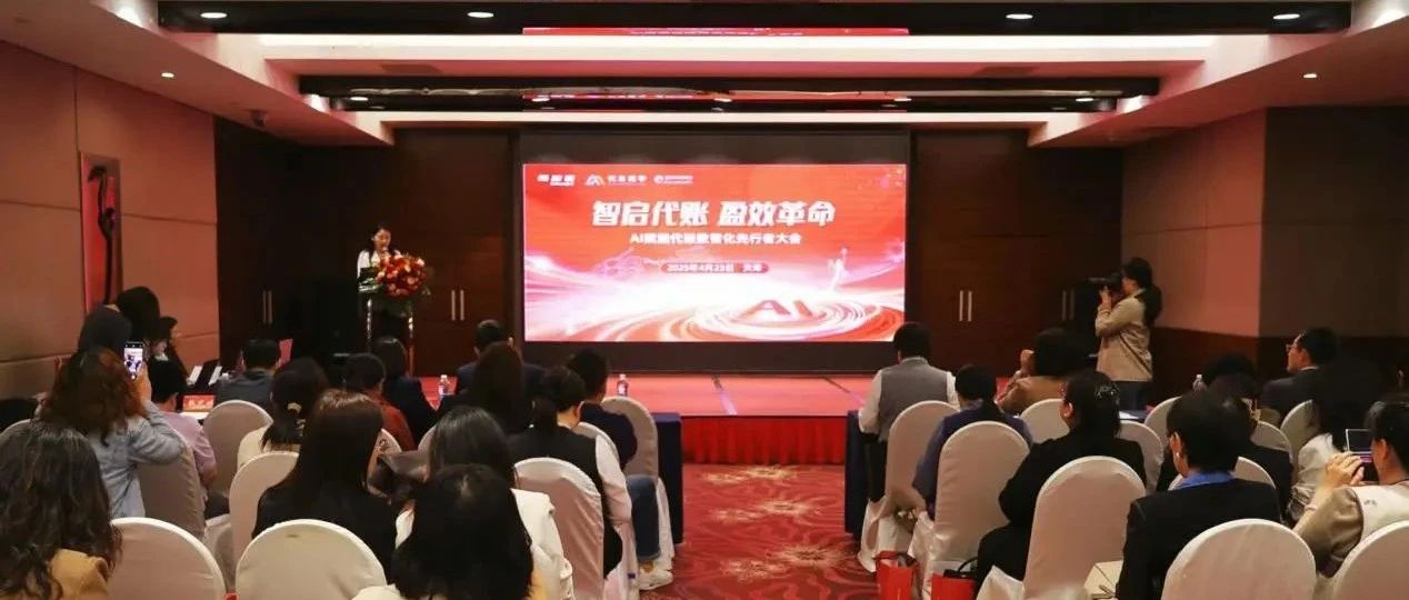 代账行业竞争白热化，畅捷通易报税AI算法重构代账企业生产力边界