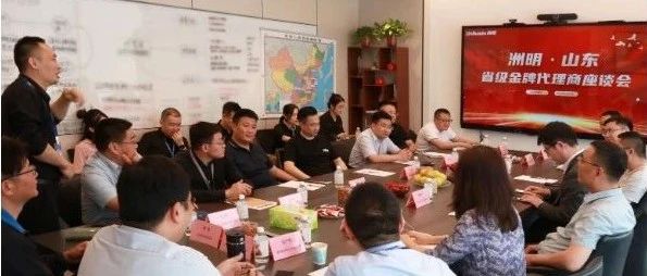 光显数字化 温暖百国千城 | 洲明康利春耕计划第二站--山东省级金牌代理商座谈会