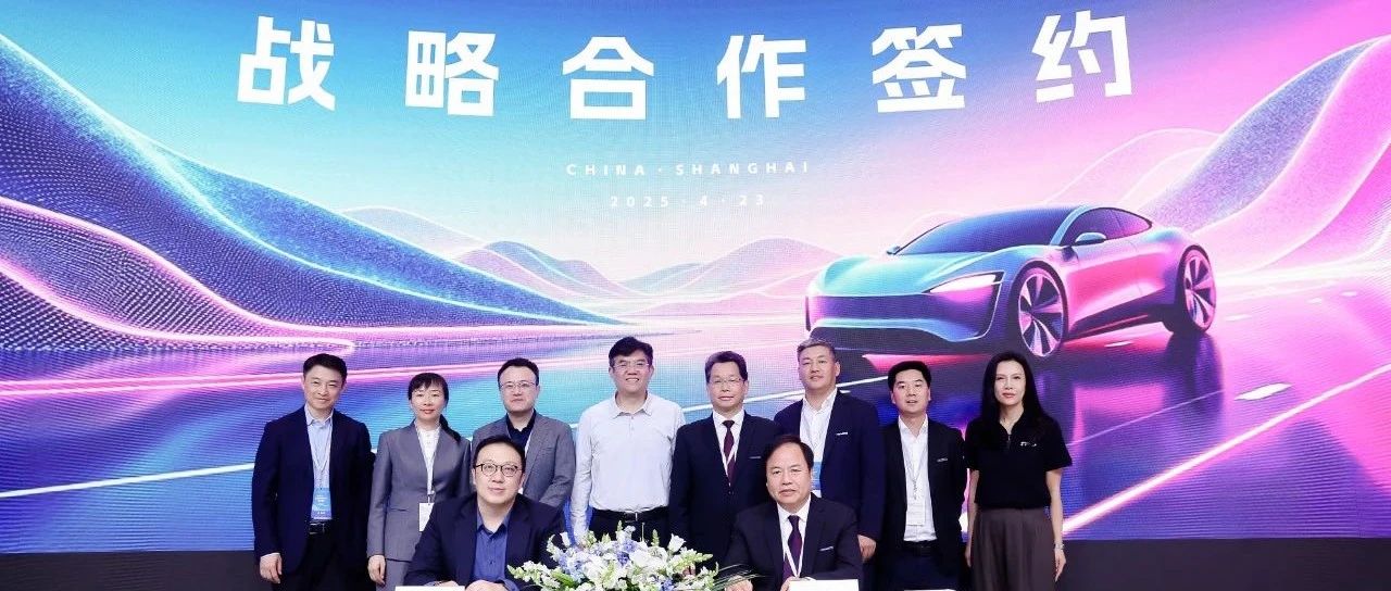 航盛电子与四维图新深化合作 共拓汽车智能化产业新型关系