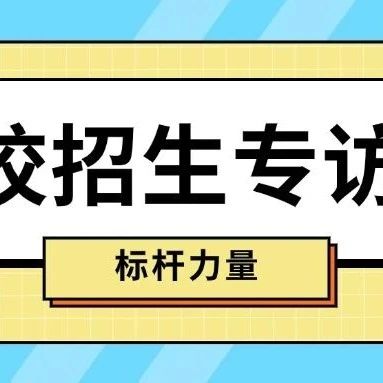 校招生专访|彭菂君：责任为纲，行动为刃