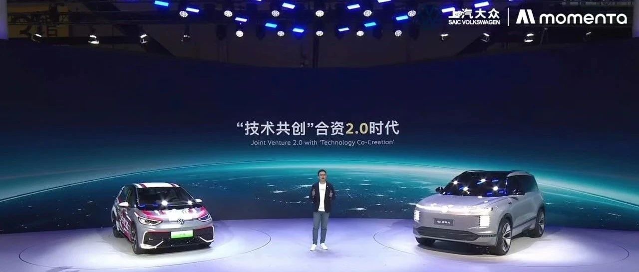 上汽大众+Momenta,德系精工融合中式创新,40年合资开出新花朵