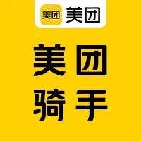 十年老骑手自白：为什么我们选择留在美团？