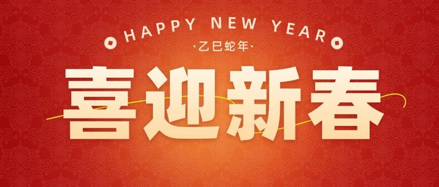 春节不停诊！互联网医院持续提供线上服务！(附线上医生排班&线下开诊时间)