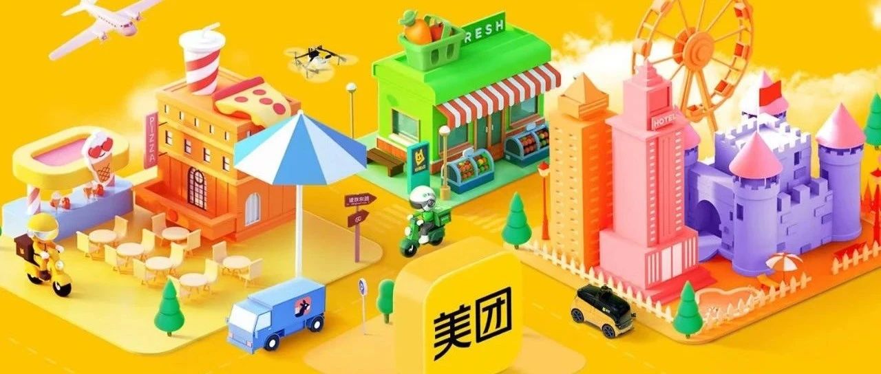 美团全渠道支持外贸企业开拓国内市场