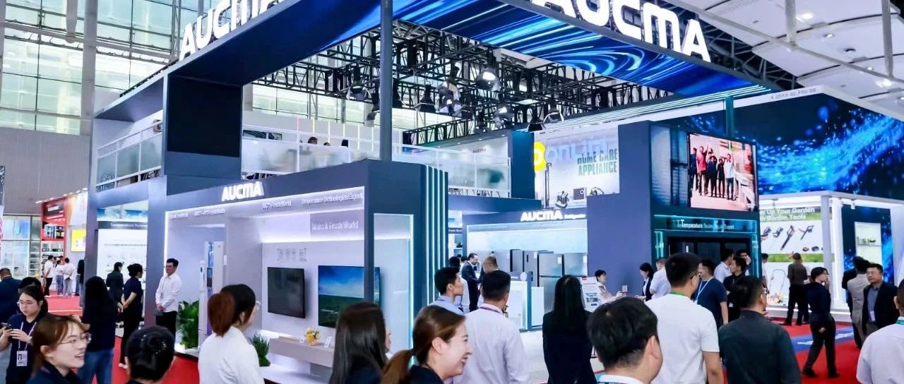 智享温度科技新生活，澳柯玛出展137届广交会