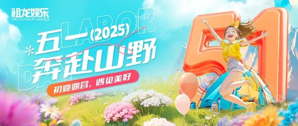 五一劳动节快乐！