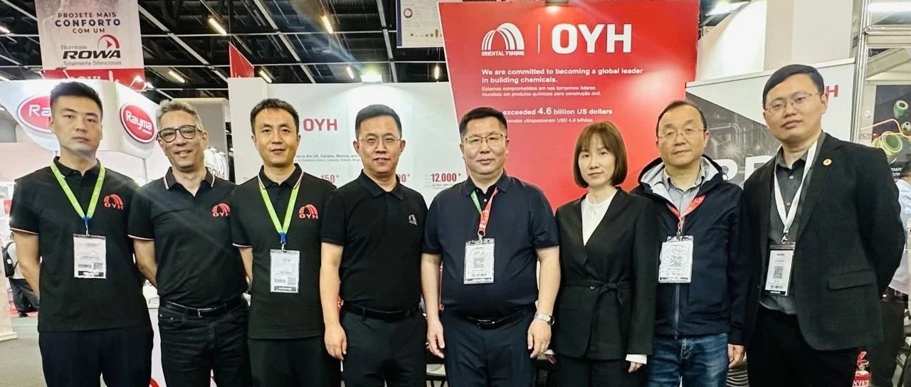 深耕拉美市场！东方雨虹携全体系解决方案亮相巴西圣保罗国际建材展！