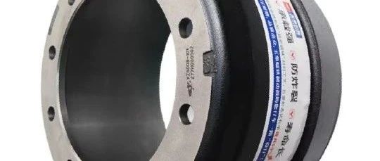 玉柴制动鼓新品上市：重塑制动安全新标杆