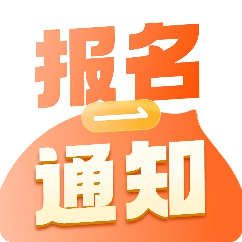 6月GESP报名通道已开启！（附核桃学员专属团报链接）