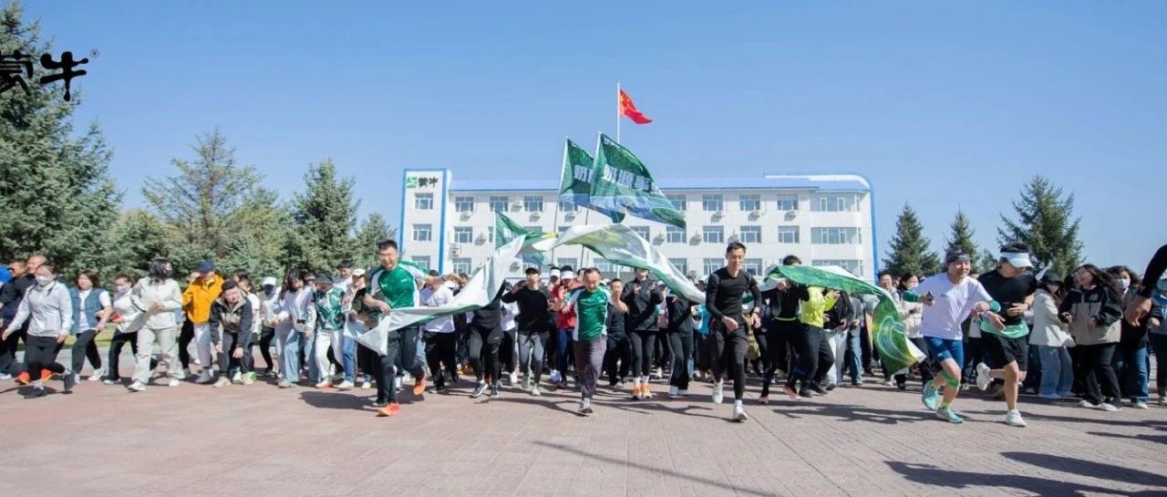 3000+蒙牛人徒步霸屏！“益”起GO Green！