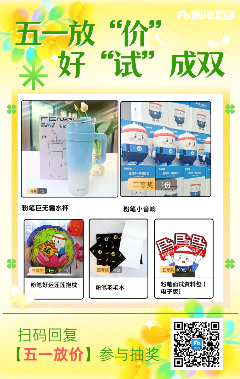 扫码回复 【五一放价】参与抽奖 (1).png