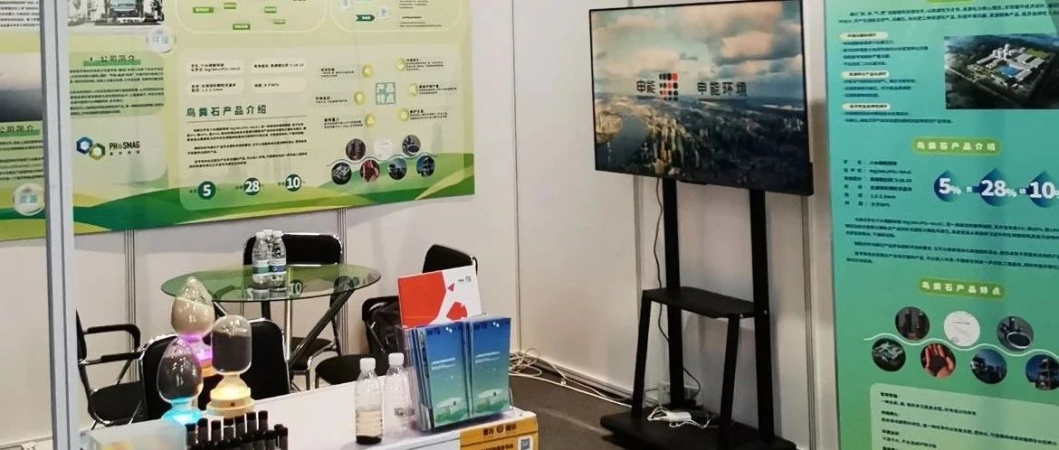 协同推进降碳减污扩绿|申能环境在第25届CAC国际农化展带来资源化利用新产品