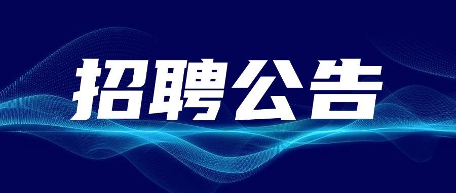 济南铁路局招聘消防设施操作员！五险一金福利待遇齐全！