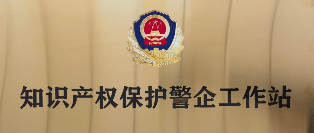 呼和浩特市公安局在优然牧场设立“警企工作站”，搭起警企“连心桥”