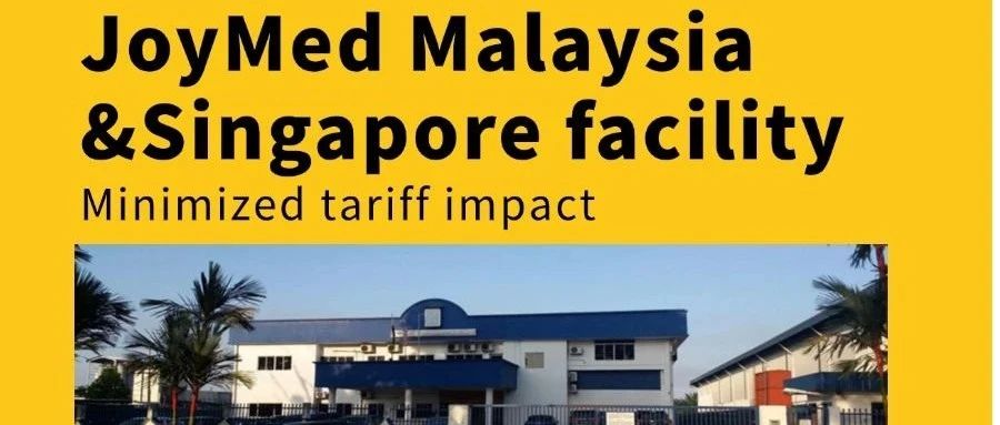 对华关税总体飙至125%，医械企业如何破局？