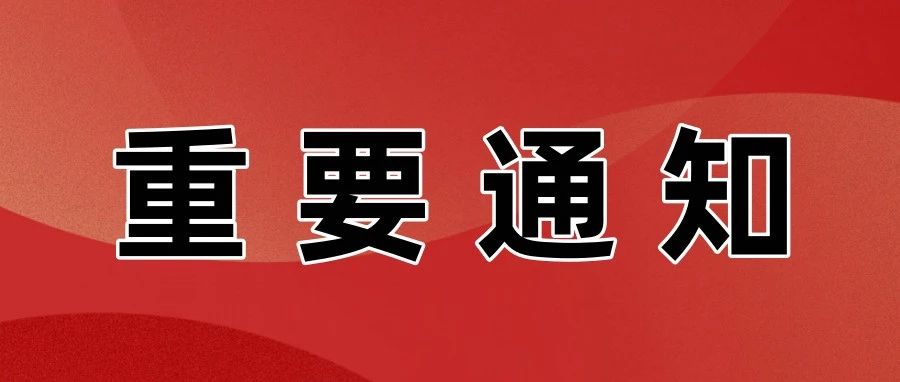 市场监管总局98号令权威解读（附一图读懂）
