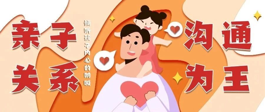 倾听孩子内心的呐喊：守护心灵的灯塔