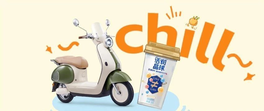 摩登生活图鉴｜神仙CP承包你的24小时元气！