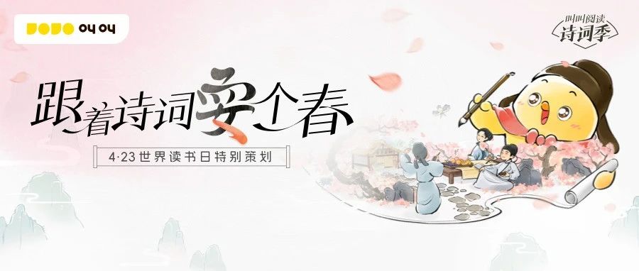 423世界读书日系列活动，正式启动！