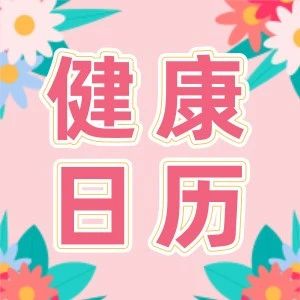 暖气已来，你的眼睛还好嘛？——冬季干眼小贴士