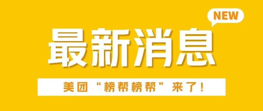 集齐7榜 召唤五一假期