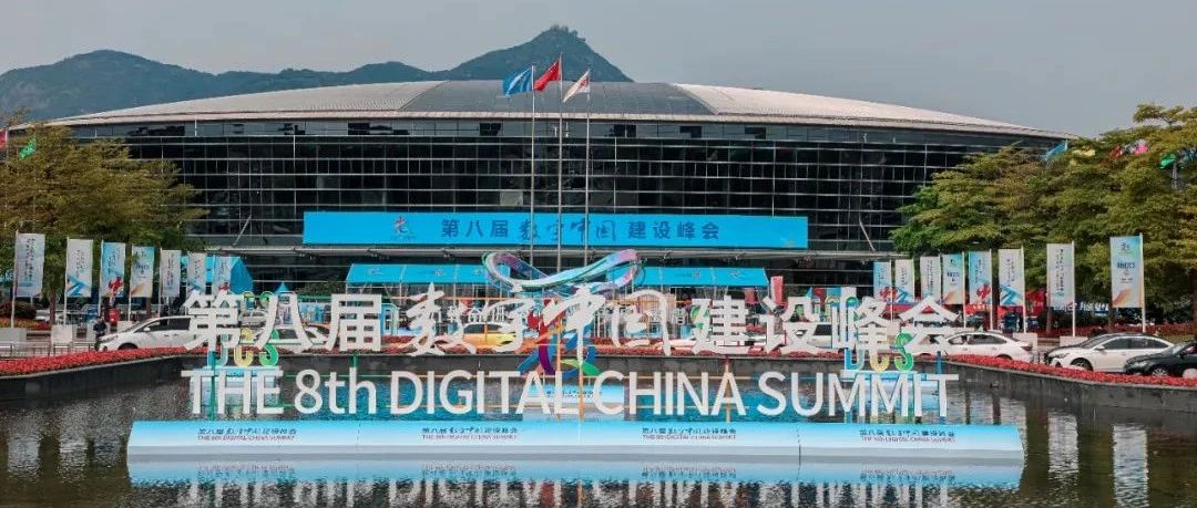 第八届数字中国展 | V2V视联网建设成果助力数字经济创新发展