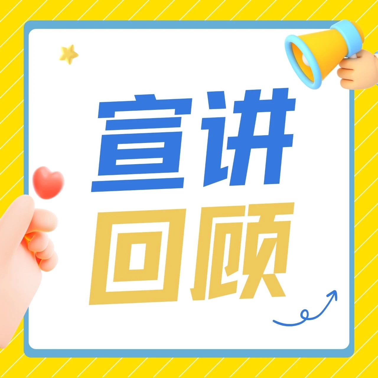 春招不停步！中国传媒大学校招宣讲会高能回顾来啦