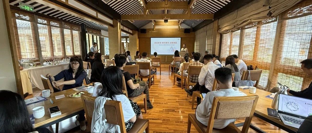 “智慧差旅 费用管控 战略增值”用友商旅及费控沙龙活动圆满结束！