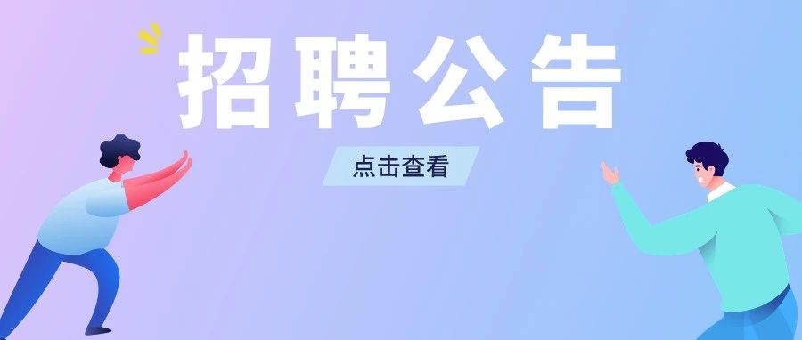 中交一航局生态工程招聘安全主管！要求持注安证书、取得安全管理三类人员C证！