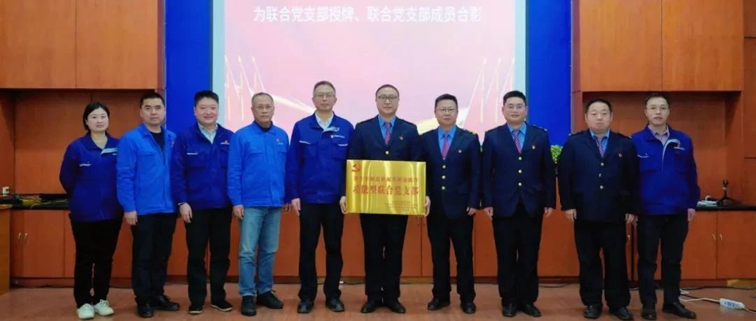 中船集团重庆装备所属长征重工与重庆西车辆段、重庆车辆监造项目部组建功能型联合党支部