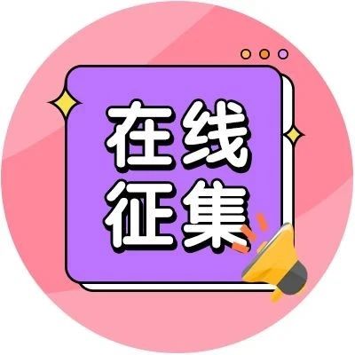 有奖征集！“凡人微光·2024我在长虹”照片征集活动来了