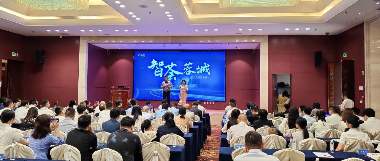 “智荟蓉城·AI与法律”——嗨学第六届法律人职业前景高峰论坛成功举办