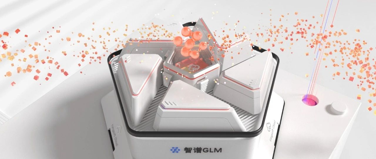 金山云全面接入智谱GLM系列推理模型