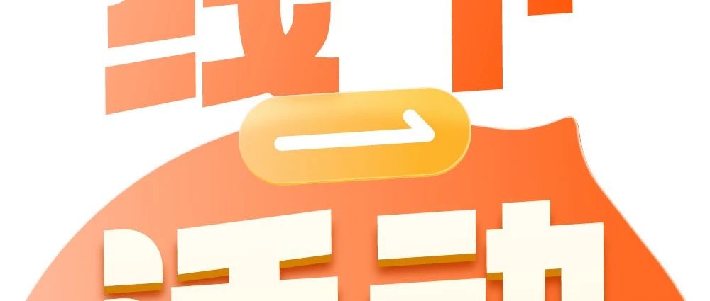 编程启航，学路辉煌 | 核桃编程信奥学员线下沙龙-武汉站