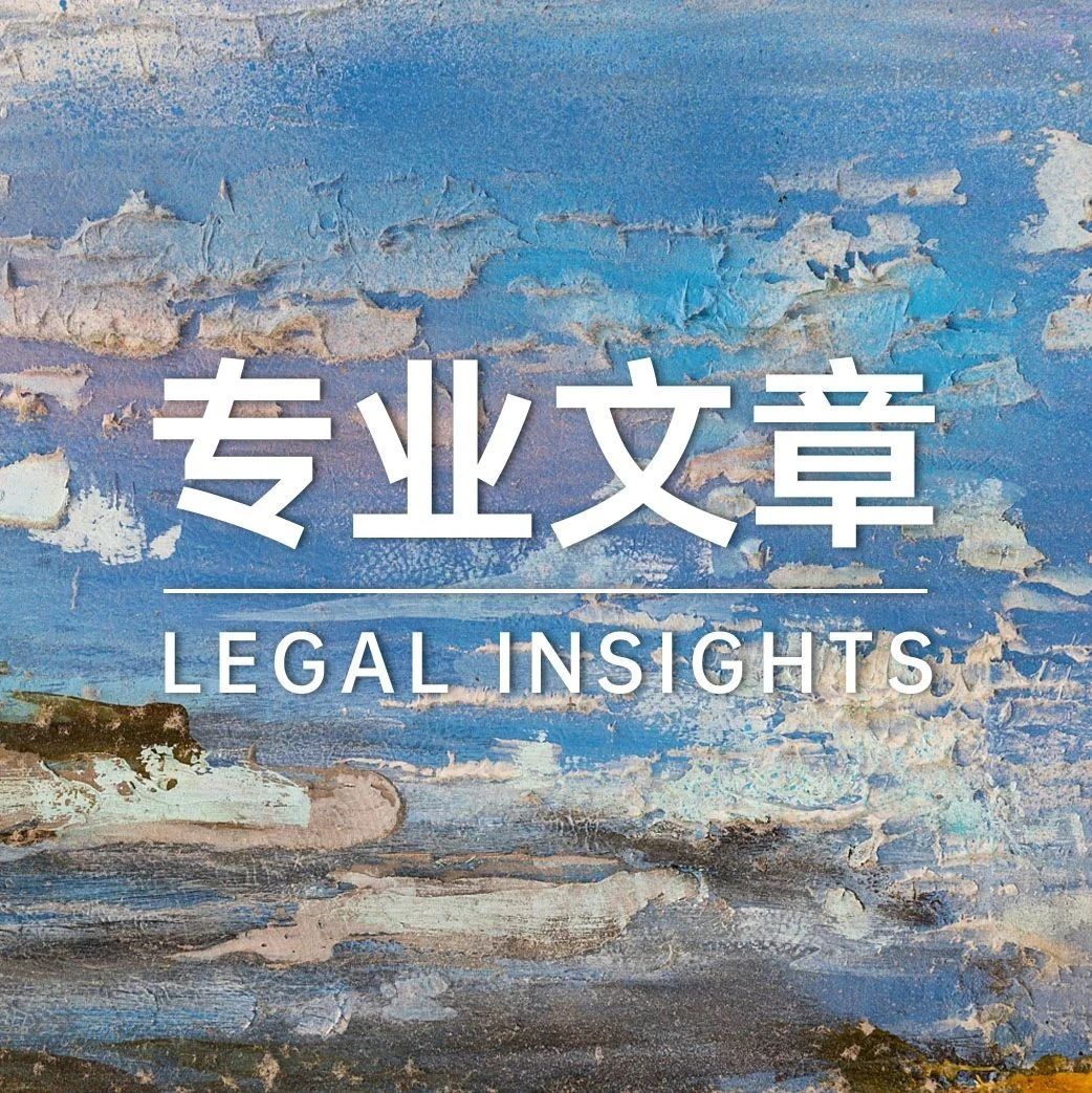 人形机器人企业投融资法律报告（下）：主要规管与法律问题