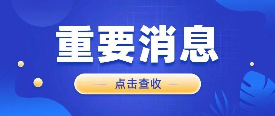 新出两地！四川人才引进再招7000+人！