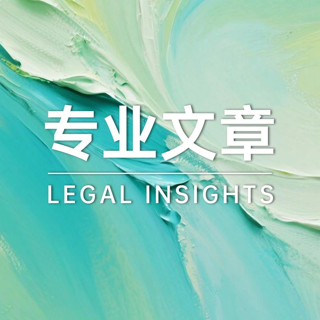 Scrutinizing Green Claims：Legal Risks of Greenwashing in China