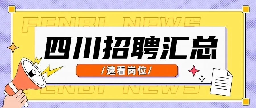 中央机关公开遴选和选调371人，11.30笔试！